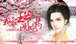 惊全城都在吃我跟王爷的瓜免费,惊爆！王爷与神秘女子惊世恋情曝光