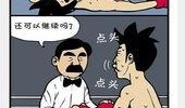 邪恶漫画大全在线观看,在线观看，笑出腹肌的恶搞盛宴