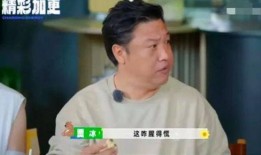 扒哥爆料沈腾是哪一期视频