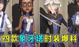 原神最新时装爆料,梦幻绮丽，探索未知世界