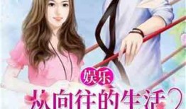 娱乐吃瓜热榜小说,吃瓜热榜背后的秘密故事