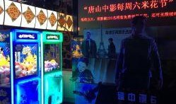 唐山饭馆爆料视频播放时间,揭秘事件背后惊人真相，播放时间引发热议