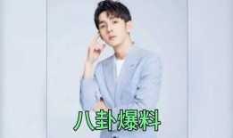 娱乐圈吃瓜 爆料