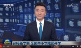 郑州爆料开学新闻联播,学子们重返校园展新气象