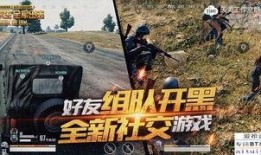 端游绝地求生最新爆料,全新地图与玩法革新即将来袭！