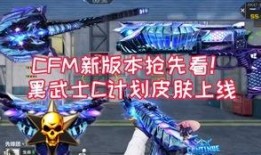 cfm最新爆料哪儿看,揭秘最新热点生成幕后故事