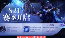 王者s21最新皮肤爆料,神秘爆料，华丽登场！