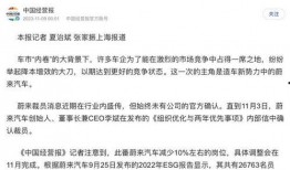 蔚来被裁员工爆料了吗最新消息,揭秘裁员内幕与员工心声