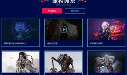 《游戏学院》在线观看,揭秘游戏行业背后的秘密与技巧