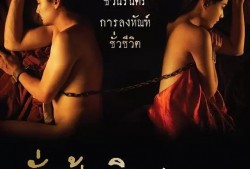 泰国永恒手机在线观看,在线观看体验揭秘