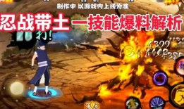 忍战带土星爆料视频下载,独家解读忍界新篇章