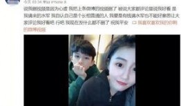杨哲前女友爆料视频播放,揭秘背后真相