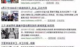 央视新闻爆料真的假的,真相还是谣言？