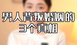 男人背叛婚姻爆料视频网,网络视频揭露惊人真相