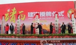 靖西媒体爆料新闻最新,重大事件引发社会关注，详情即将揭晓！