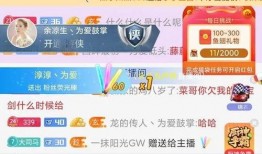 爆料直播间娱乐券,揭秘爆料背后的精彩故事