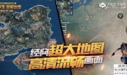 端游绝地求生最新爆料,全新地图与玩法革新即将来袭！