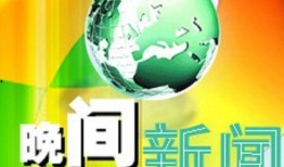 湖南晚间新闻爆料有奖吗,全民参与共创和谐社会