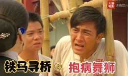 铁马寻桥在线观看粤语,穿越烽火岁月，共赴英雄传奇之旅