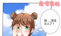 吃瓜侍女快看漫画免费阅读,宫廷秘闻漫画免费连载，揭秘宫廷生活幕后真相