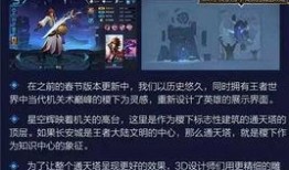 天河王者爆料视频下载,游戏新内容与玩法前瞻