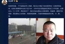 沈阳爆料大哥视频最新