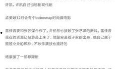 娱乐圈爆料文案模板,某明星深夜密会神秘女子，恋情曝光引热议！