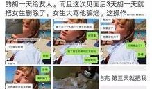 扒爷爆料聊天记录曝光视频,聊天记录曝光视频引发热议