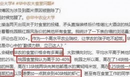 娱乐吃瓜酱大学评分,盘点热门院校实力排名