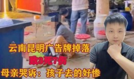 昆明小孩爆料视频,揭秘校园生活点滴