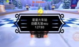 点券车最新爆料是真的吗,真实性揭秘，真相即将揭晓！