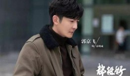 郭京飞最新爆料,揭秘娱乐圈幕后真相！