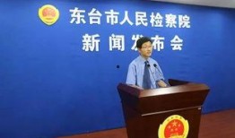 东台海丰新闻爆料,揭秘当地热点事件背后的真相