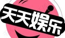 娱乐八卦在线吃瓜网站,明星幕后故事大曝光！