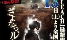 死神剧场版3在线观看,命运之轮在线观看，揭秘命运与宿命的终极对决！