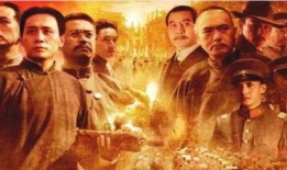 建党伟业 在线观看,再现中国共产党诞生历程的史诗巨作