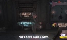 第五人格新剧情爆料视频,神秘剧情揭晓，新角色与惊悚事件即将上演！