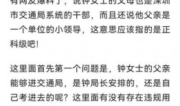 女干部吃瓜最新事件爆料