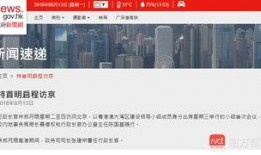 香港新闻最新爆料,重大事件背后惊人真相揭露！”