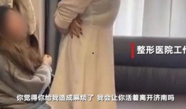 整容老板爆料视频在线观看,老板爆料视频在线观看全程解析