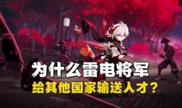 雷电将军爆料图文大全最新,揭秘神秘角色背后的故事与秘密