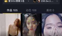 抖音官方明星爆料视频,幕后故事大公开！