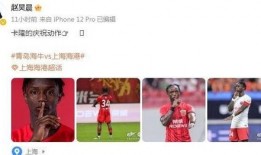 青岛球员爆料新闻视频播放,揭秘球场背后故事