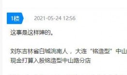 大连探店爆料视频最新消息,网红美食打卡地大揭秘！