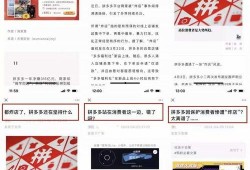 拼多多商家最新爆料是真的吗,真相揭秘，是真是假？