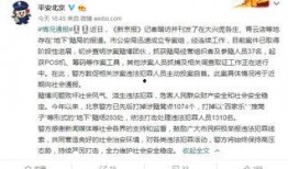 新闻爆料犯罪怎么处理,法律途径与处理流程详解
