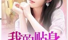 娱乐吃瓜热榜小说,吃瓜热榜背后的秘密故事