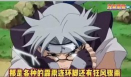 火影忍者最新忍者爆料搞笑,火影忍者最新爆料，笑料百出，忍术对决竟成喜剧盛宴！