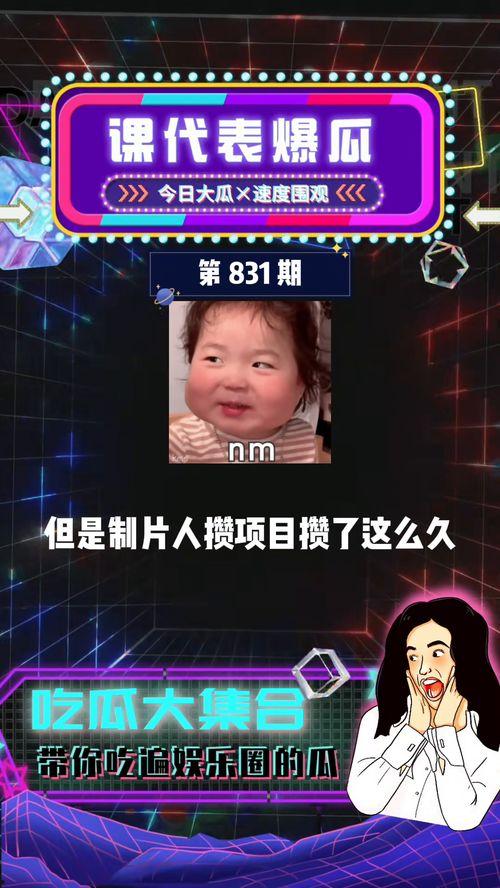 专业吃瓜娱乐